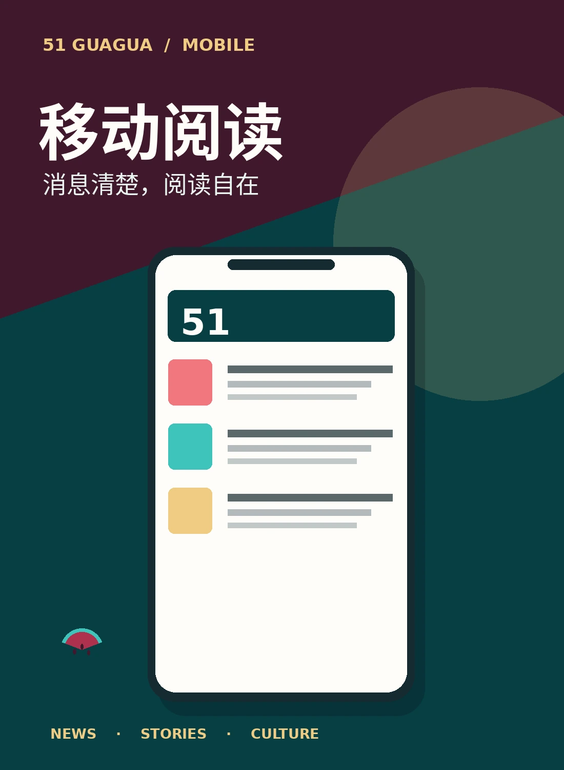 移动端网页阅读展示
